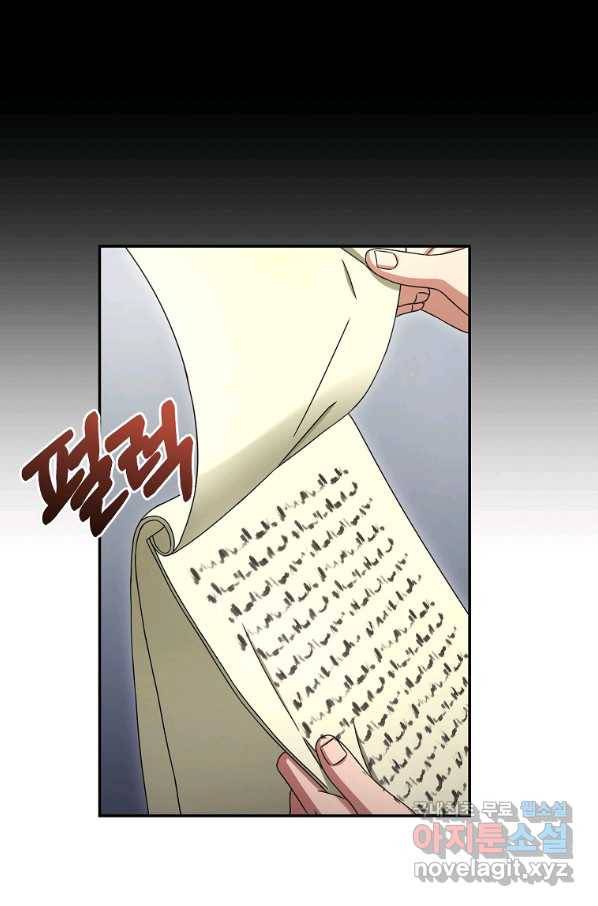 뉴비가 너무 강함 10화 92