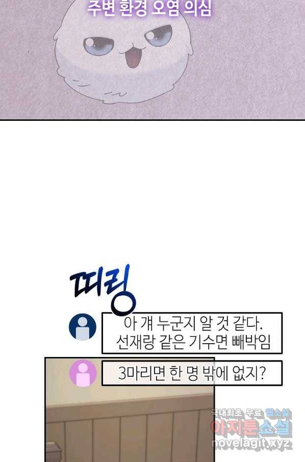 뉴비가 너무 강함 10화 94