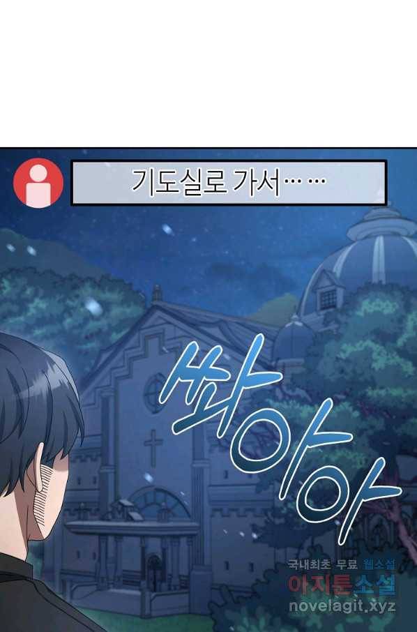 뉴비가 너무 강함 10화 100