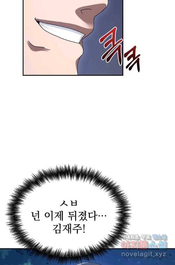 뉴비가 너무 강함 10화 102