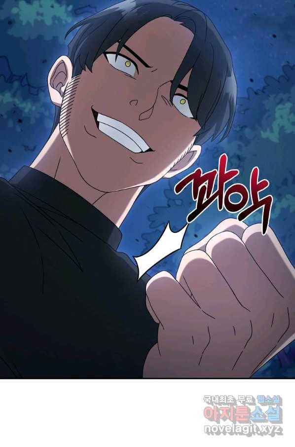 뉴비가 너무 강함 10화 103