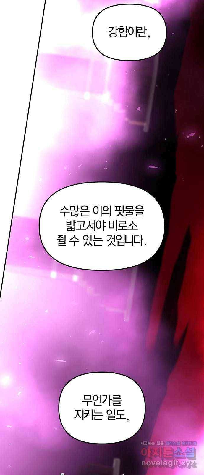 묘령의 황자 31화 인고의 회랑 (2) 11