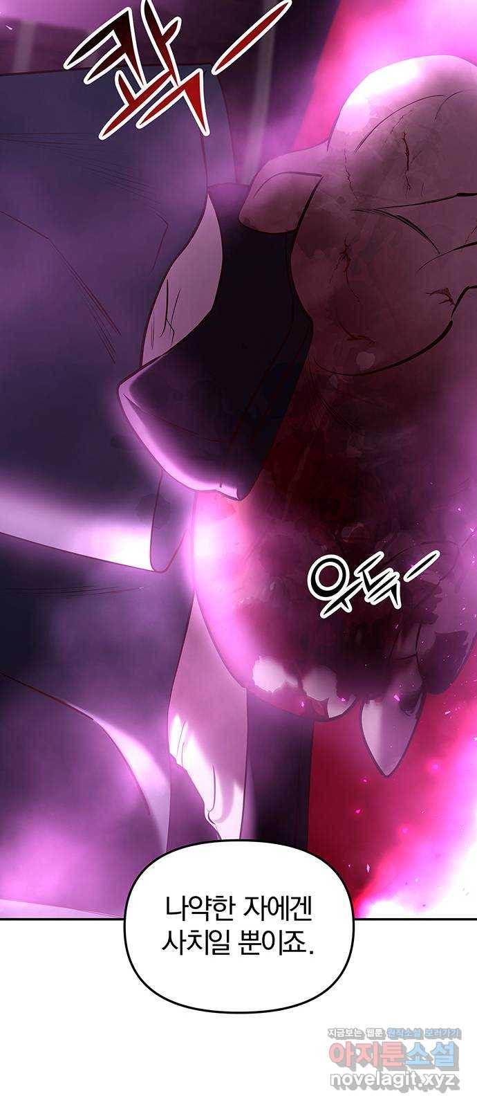 묘령의 황자 31화 인고의 회랑 (2) 12