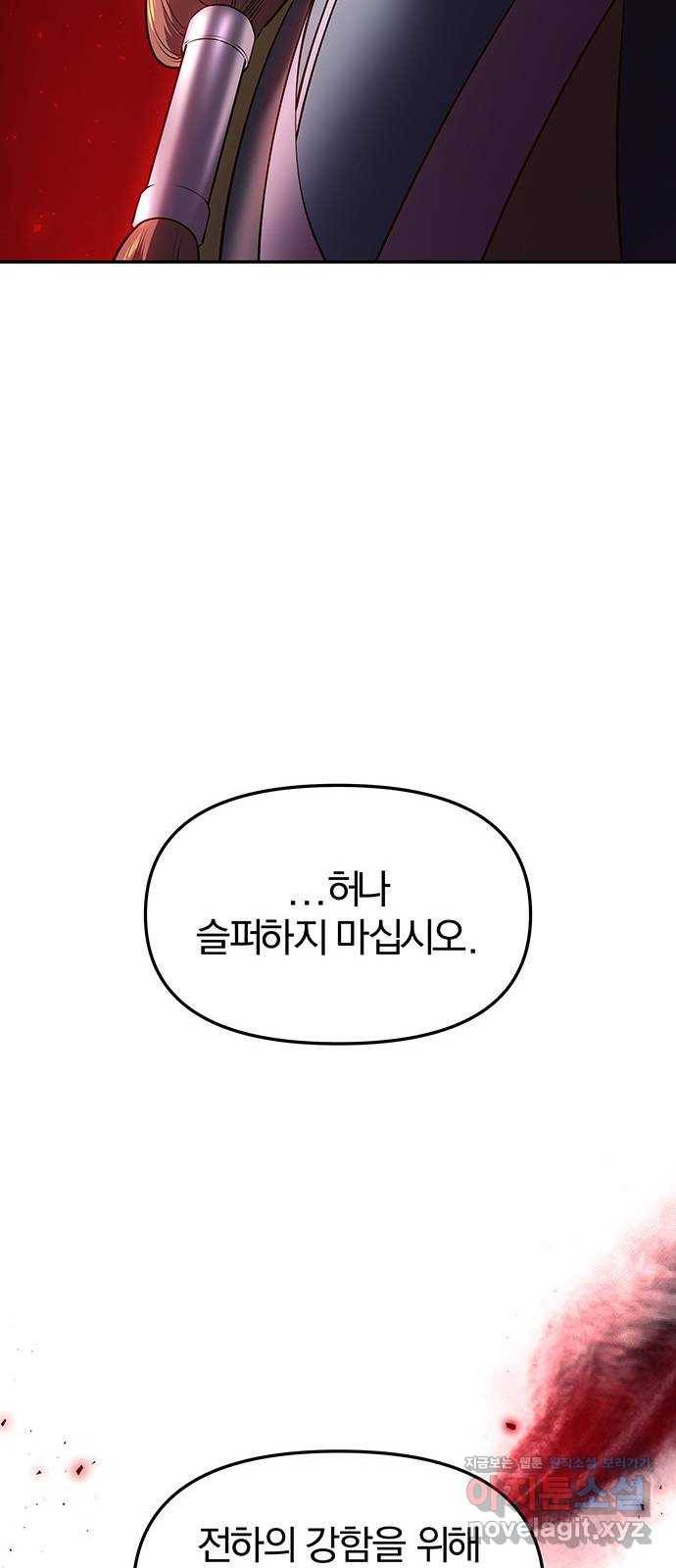 묘령의 황자 31화 인고의 회랑 (2) 14