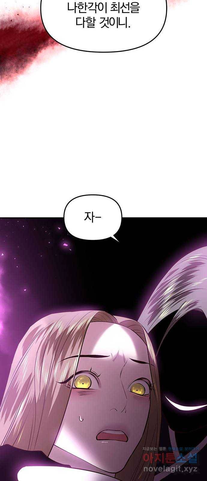 묘령의 황자 31화 인고의 회랑 (2) 15
