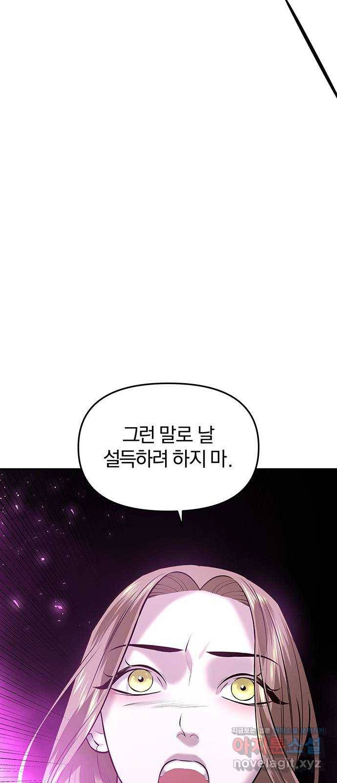 묘령의 황자 31화 인고의 회랑 (2) 19