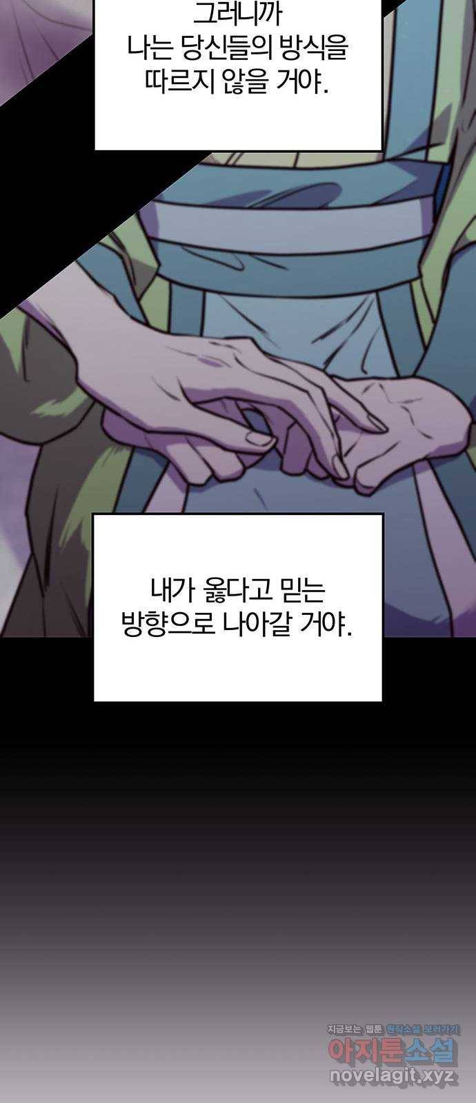 묘령의 황자 31화 인고의 회랑 (2) 22