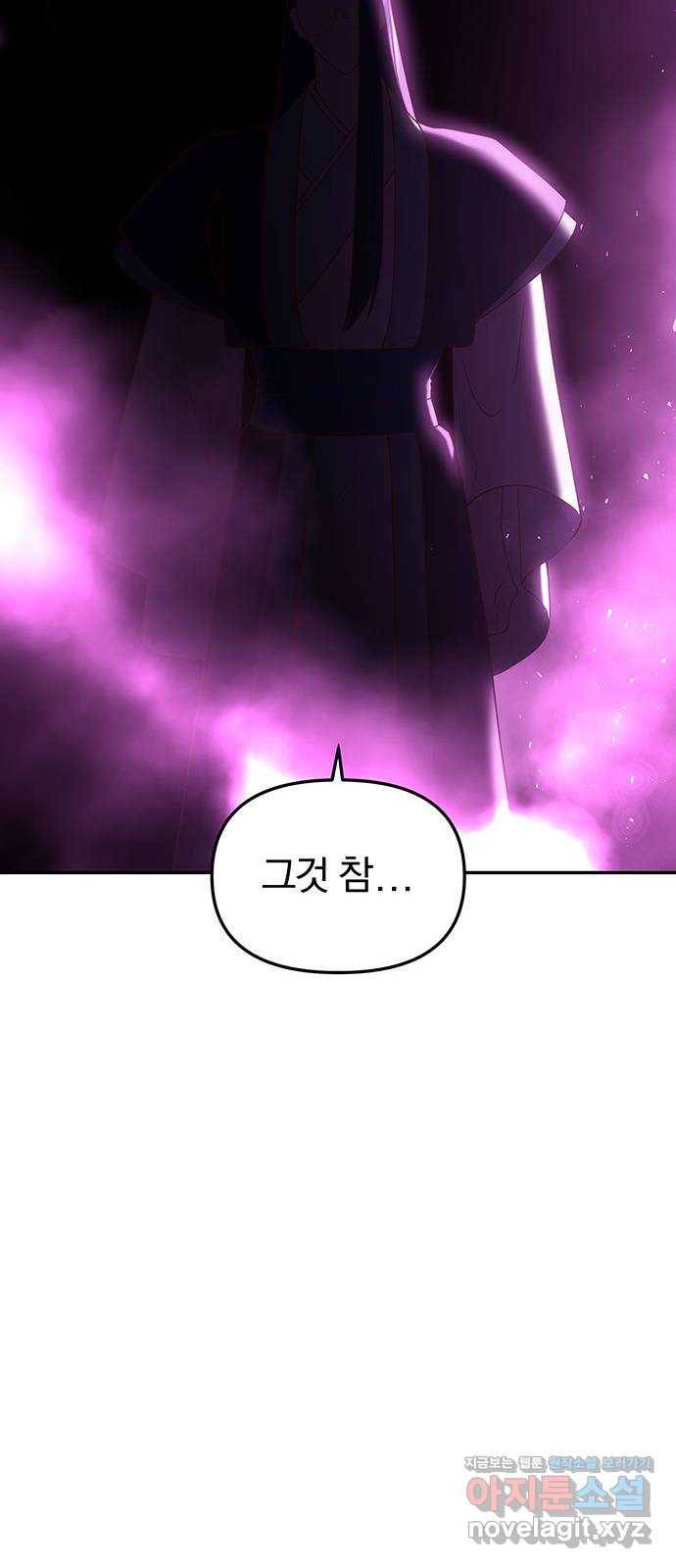 묘령의 황자 31화 인고의 회랑 (2) 26