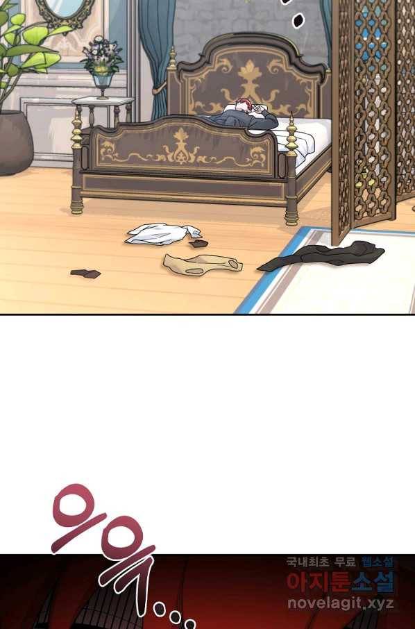 뉴비가 너무 강함 20화 2