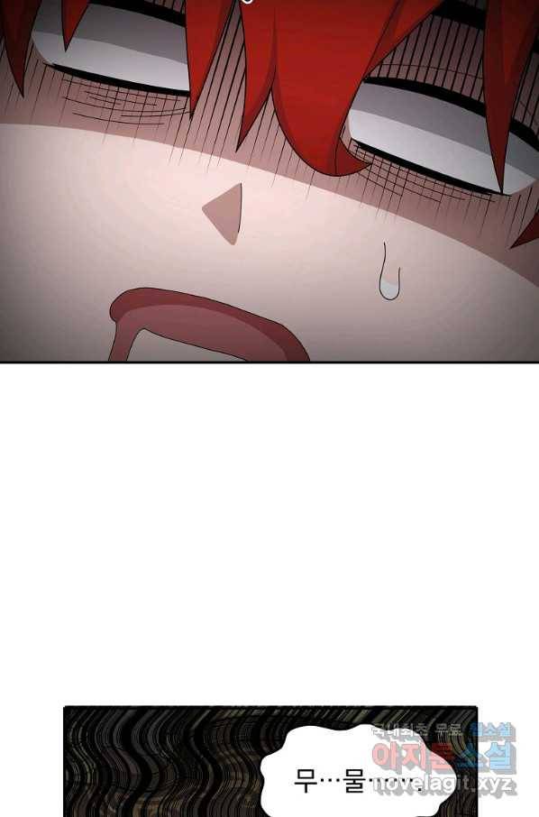 뉴비가 너무 강함 20화 3