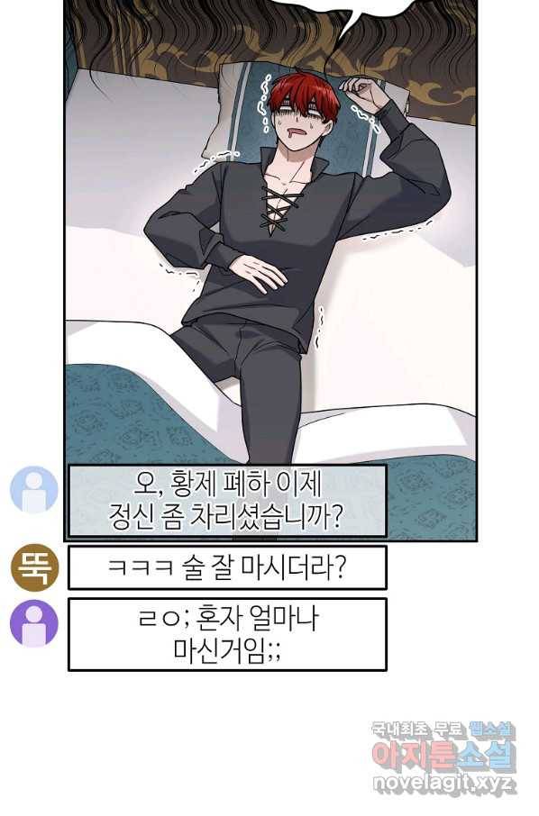 뉴비가 너무 강함 20화 4