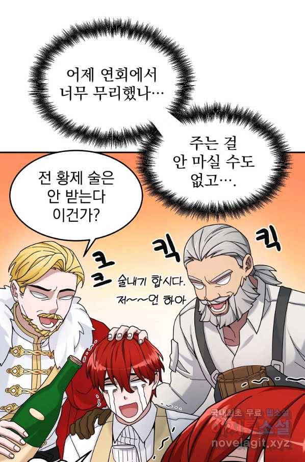 뉴비가 너무 강함 20화 5