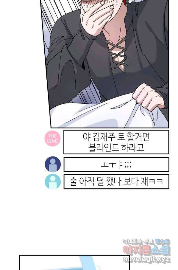 뉴비가 너무 강함 20화 7