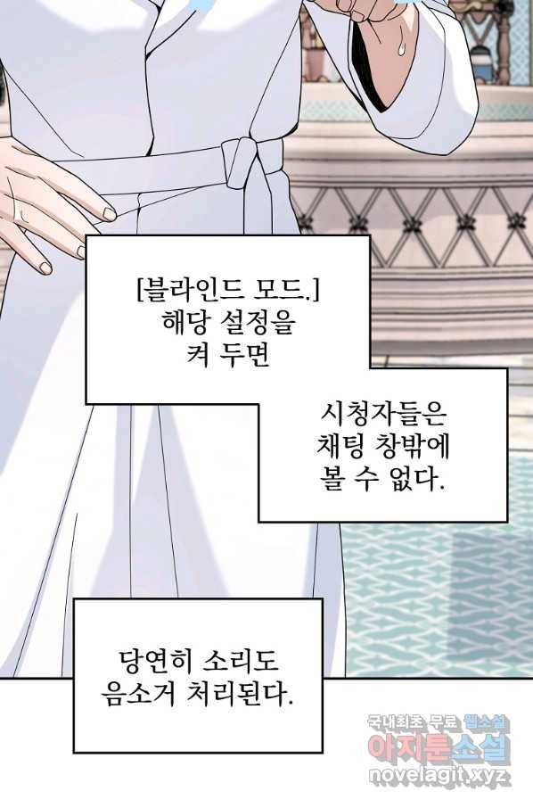 뉴비가 너무 강함 20화 11