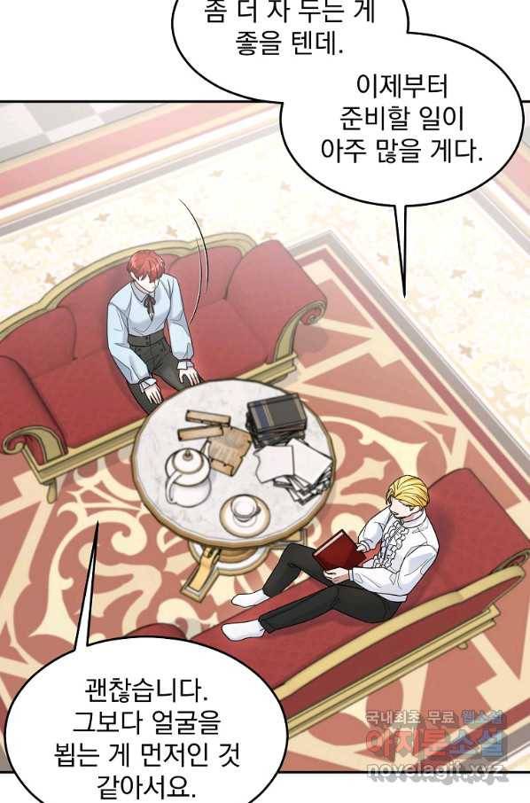 뉴비가 너무 강함 20화 30