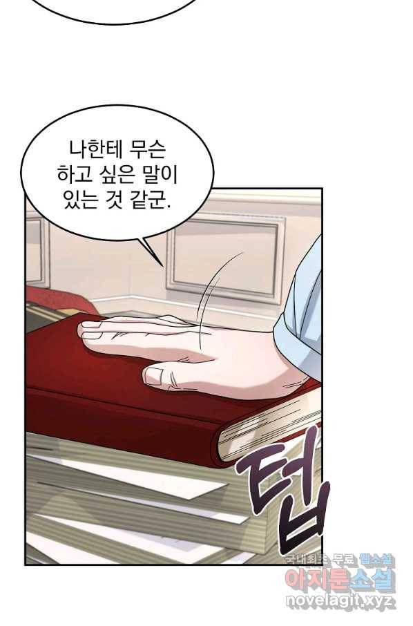 뉴비가 너무 강함 20화 31