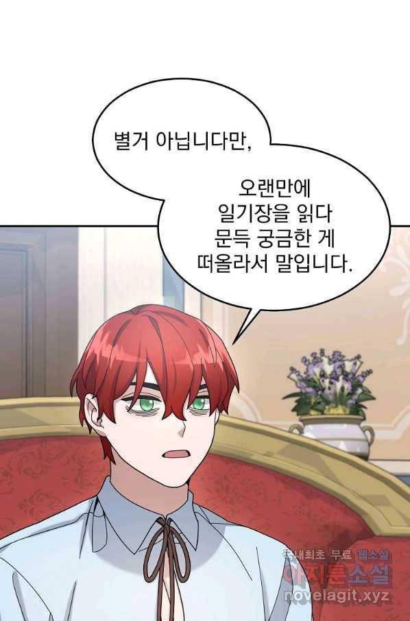 뉴비가 너무 강함 20화 32