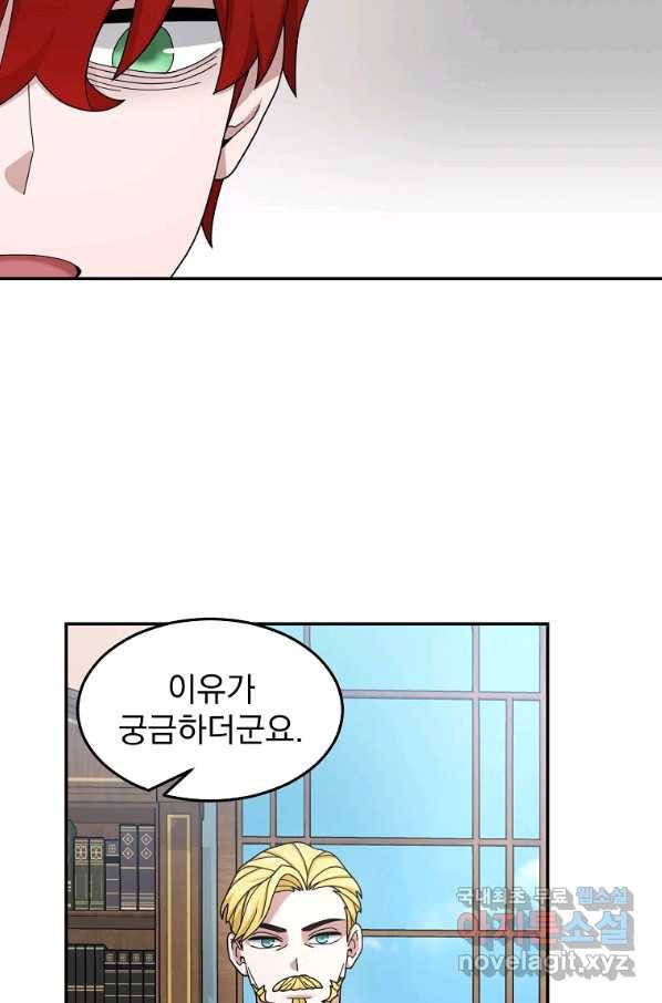 뉴비가 너무 강함 20화 34