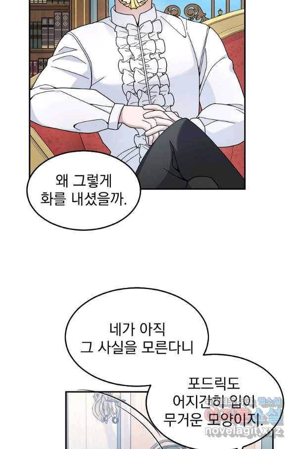뉴비가 너무 강함 20화 35