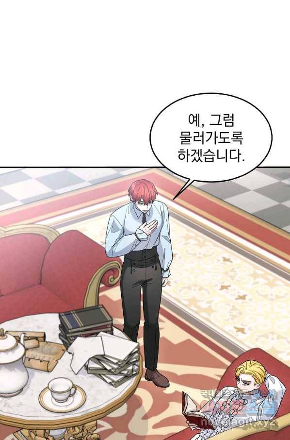 뉴비가 너무 강함 20화 47