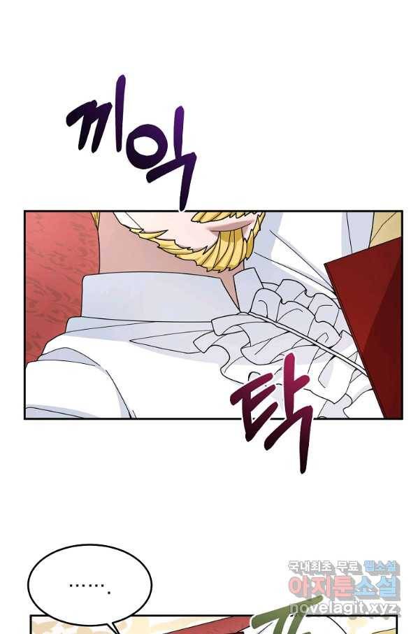 뉴비가 너무 강함 20화 52