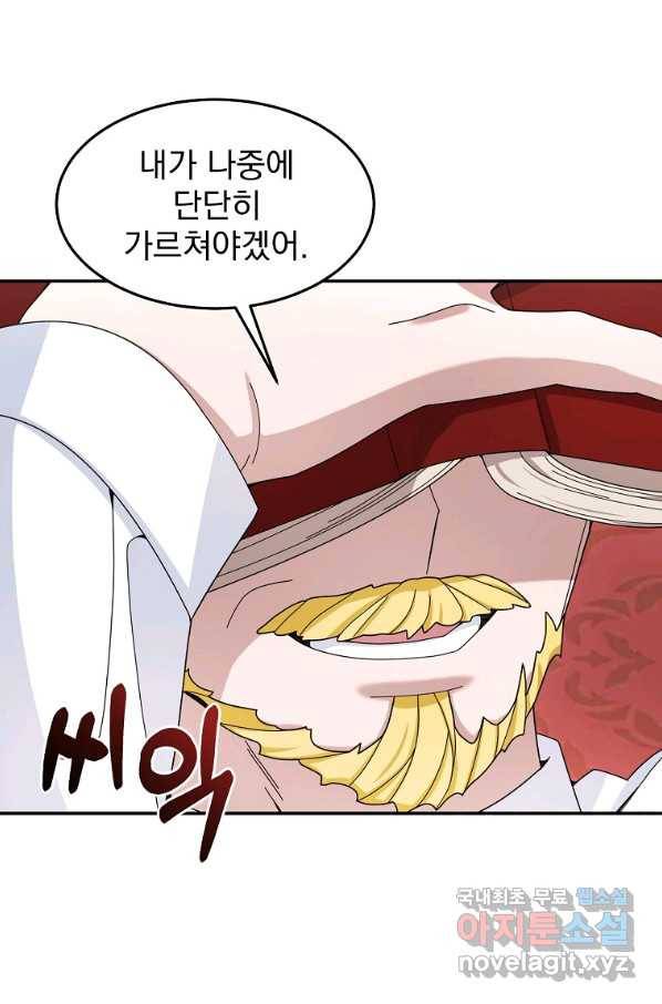 뉴비가 너무 강함 20화 54