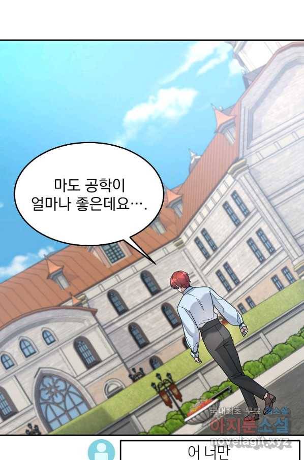 뉴비가 너무 강함 20화 58
