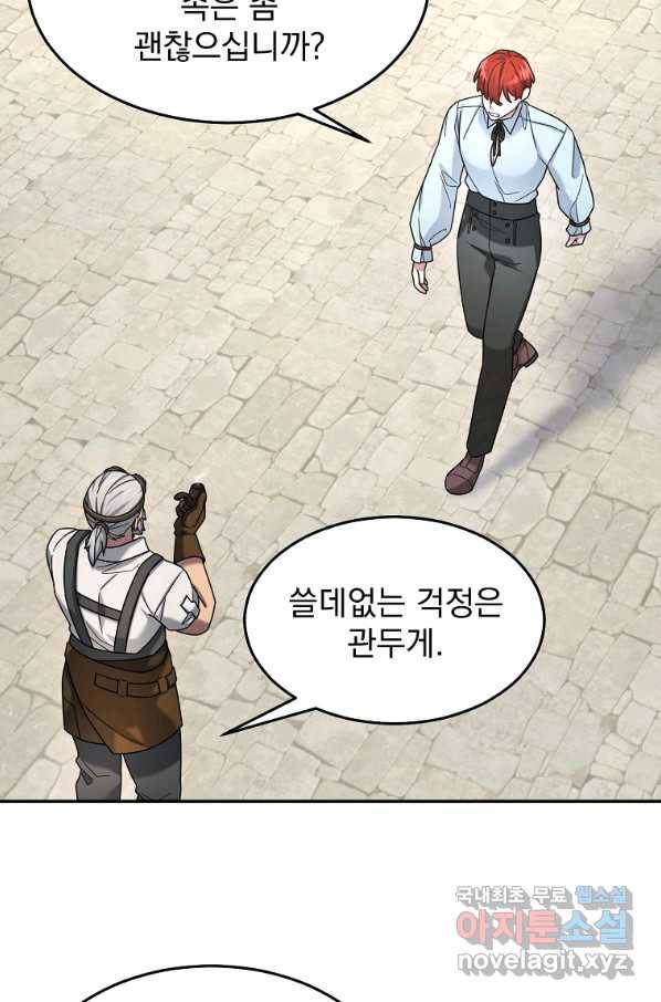 뉴비가 너무 강함 20화 62