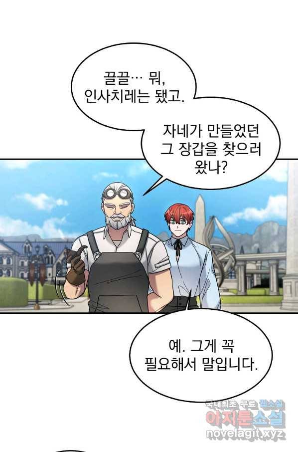 뉴비가 너무 강함 20화 64