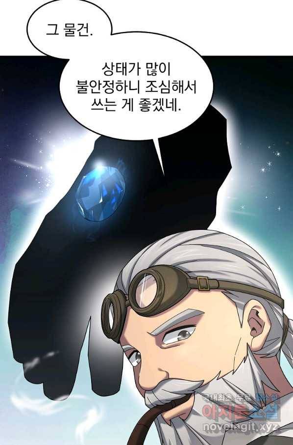 뉴비가 너무 강함 20화 65