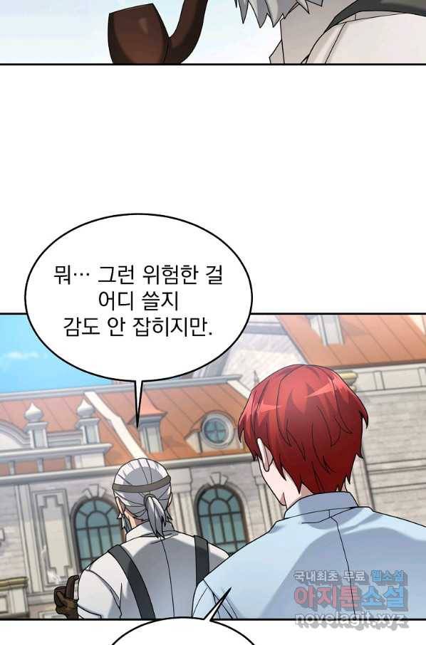 뉴비가 너무 강함 20화 66