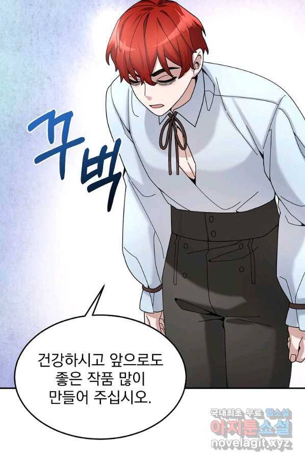 뉴비가 너무 강함 20화 68