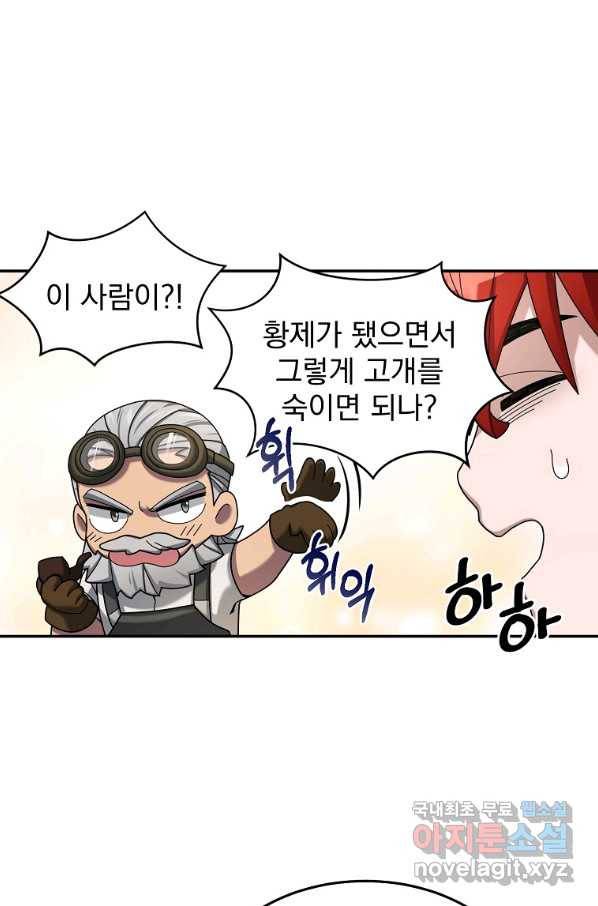 뉴비가 너무 강함 20화 69