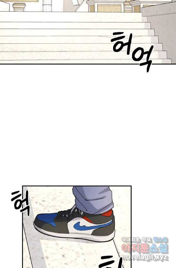 뉴비가 너무 강함 20화 78