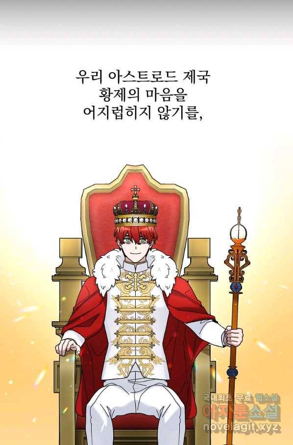 뉴비가 너무 강함 20화 89