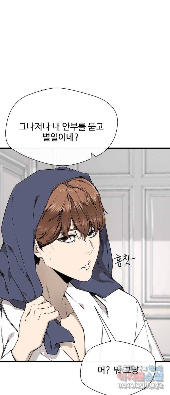 주욱 같은 하루 52화 4
