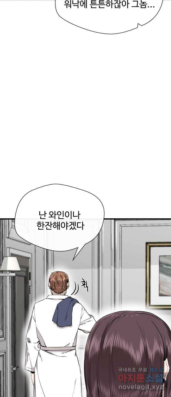 주욱 같은 하루 52화 6