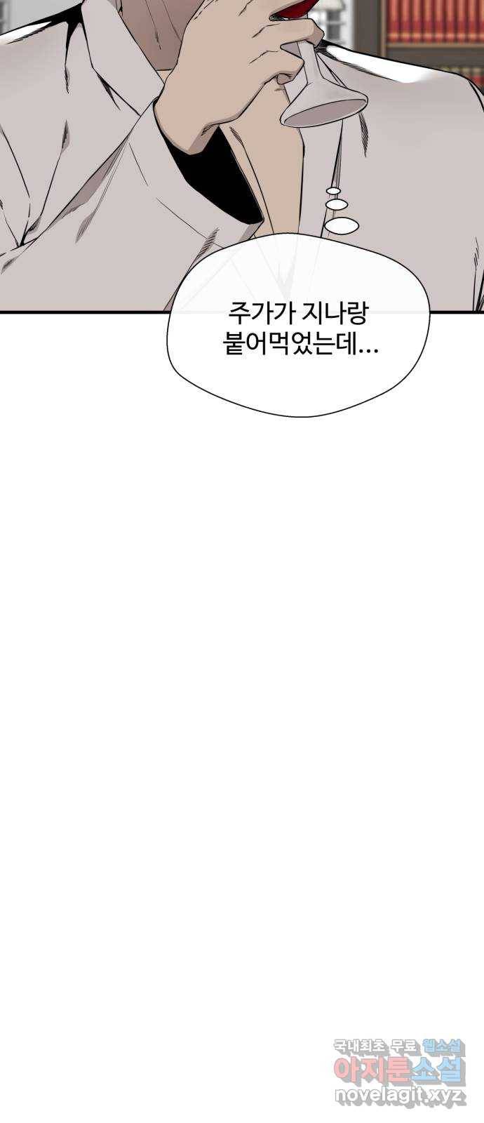 주욱 같은 하루 52화 10