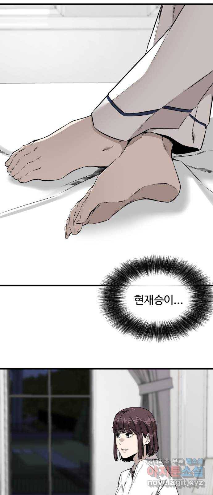 주욱 같은 하루 52화 11