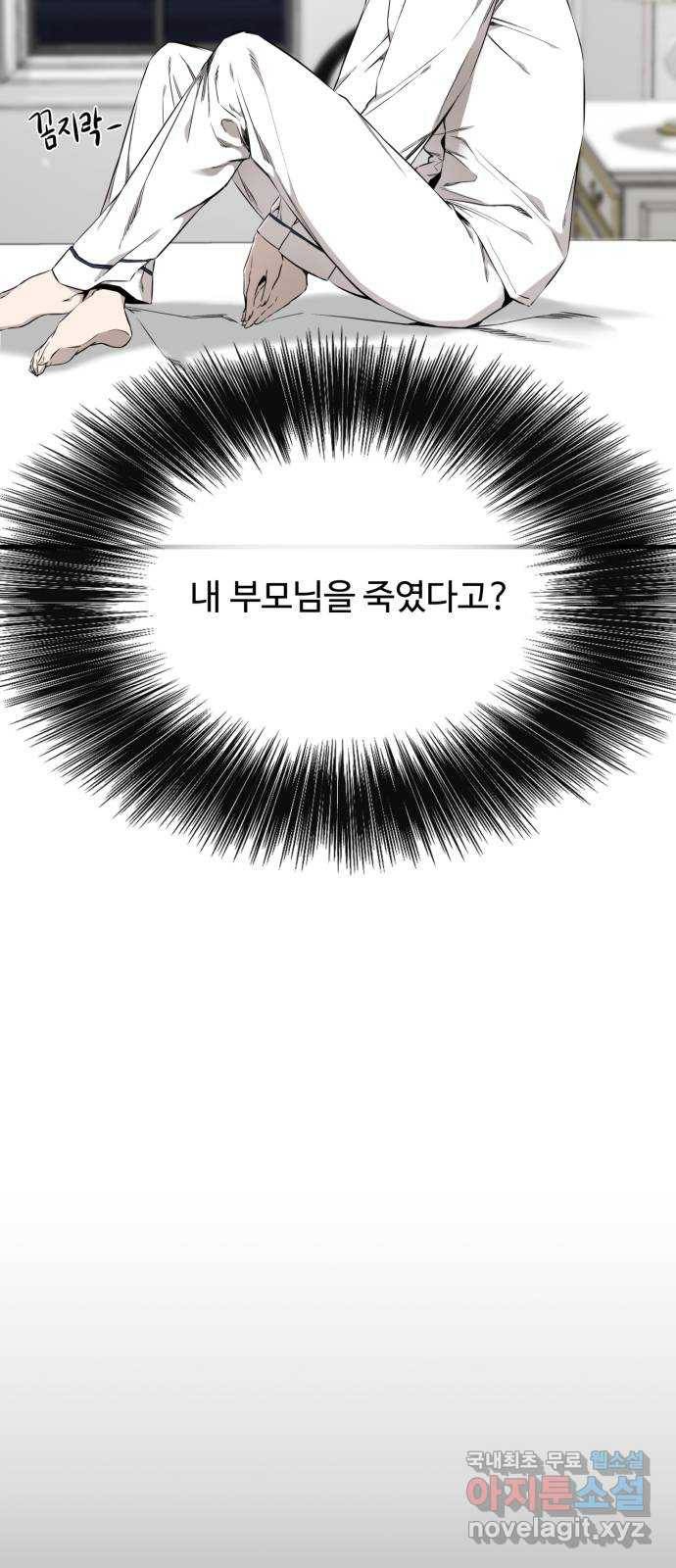 주욱 같은 하루 52화 12