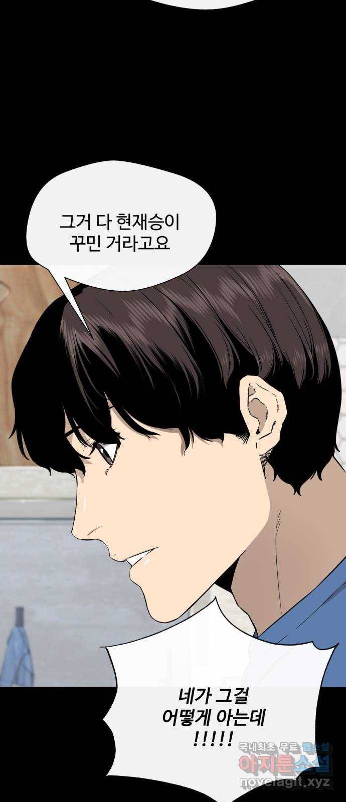 주욱 같은 하루 52화 14