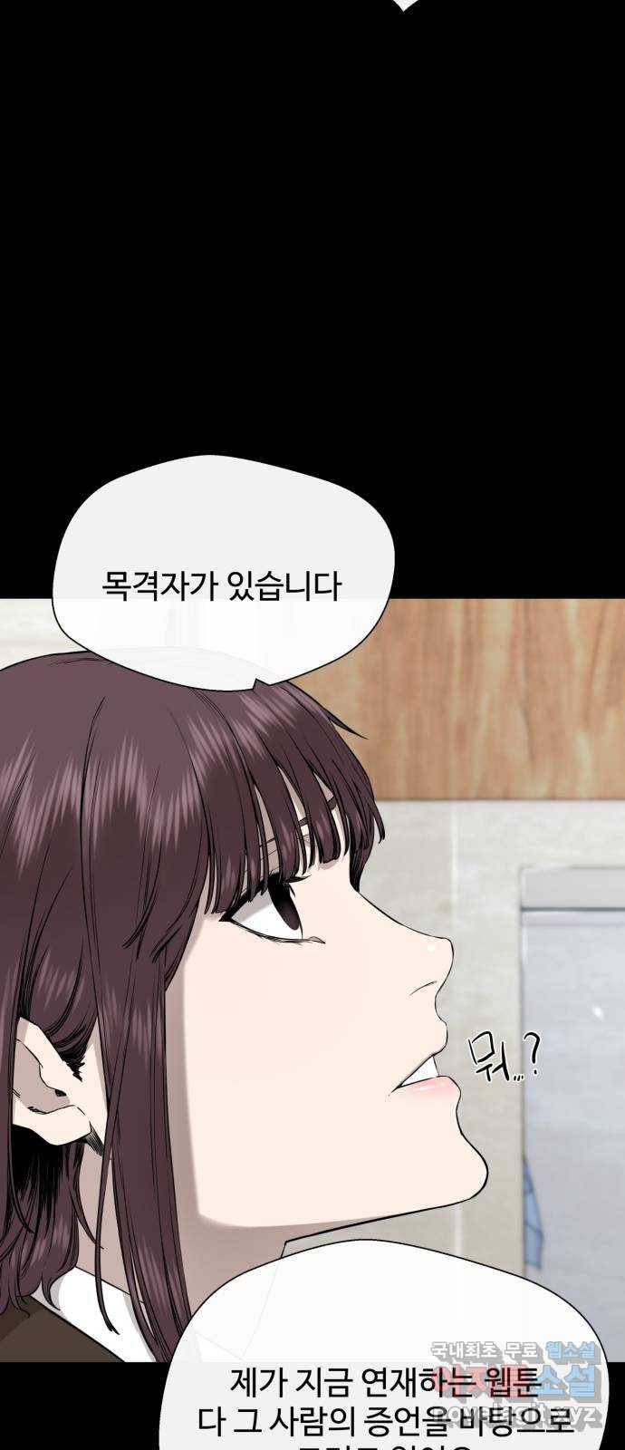 주욱 같은 하루 52화 15