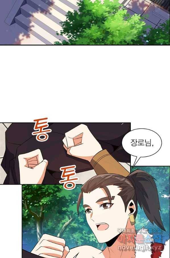 상제강림 123화 4