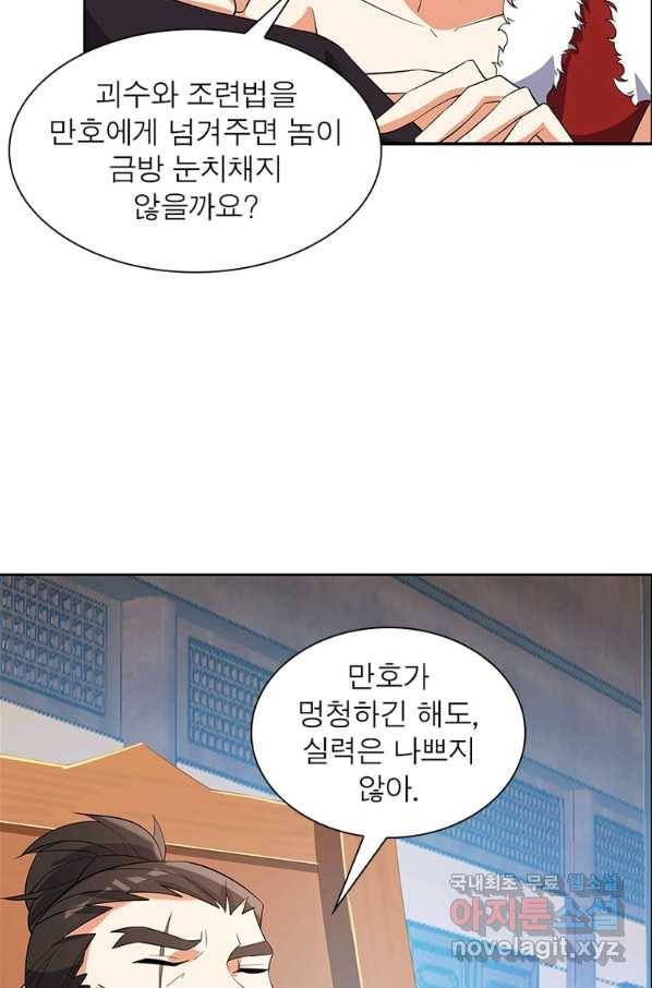 상제강림 123화 5