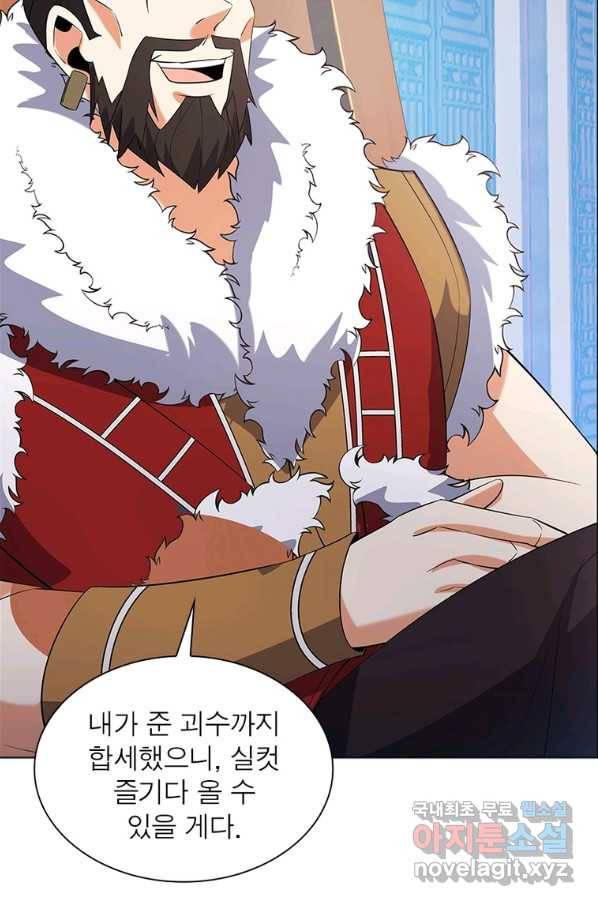 상제강림 123화 6