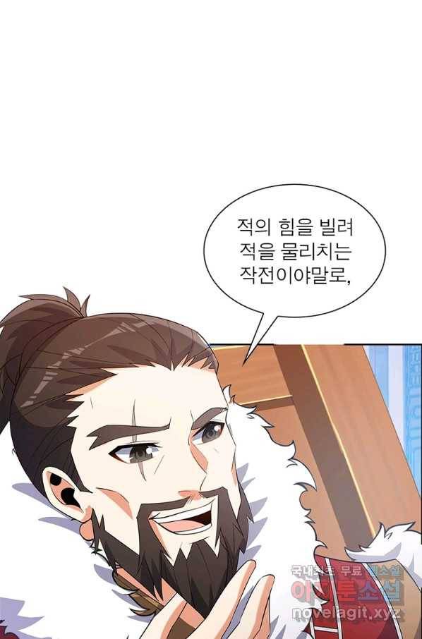 상제강림 123화 7