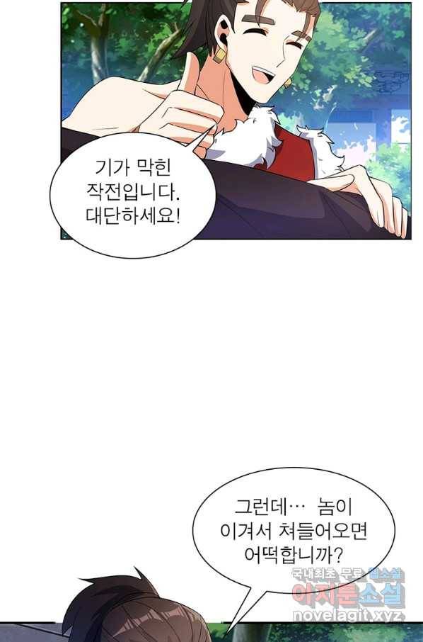 상제강림 123화 9