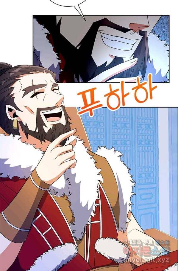 상제강림 123화 11