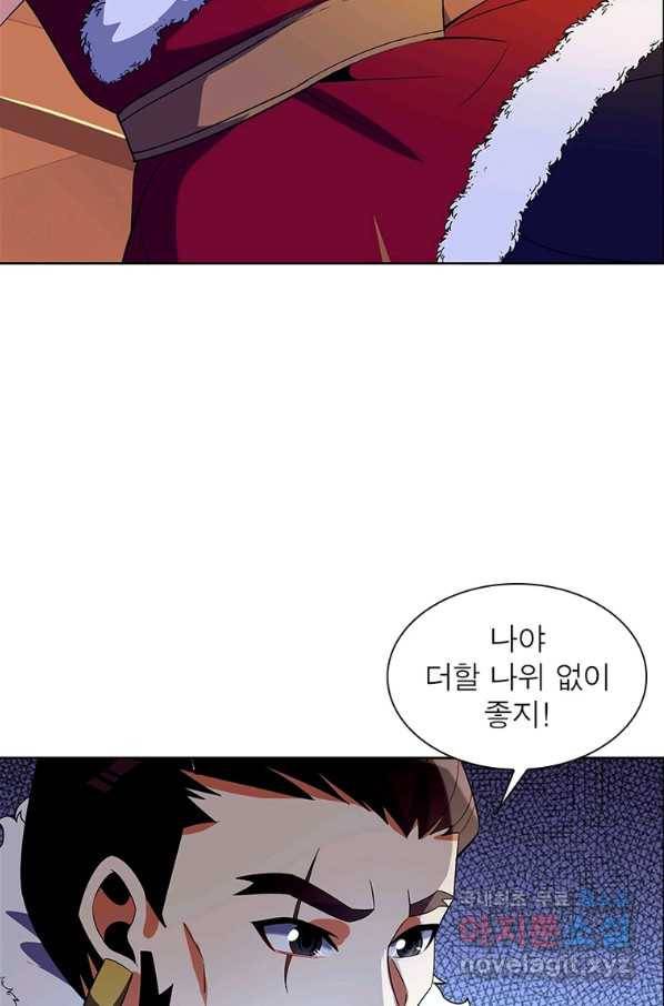 상제강림 123화 12