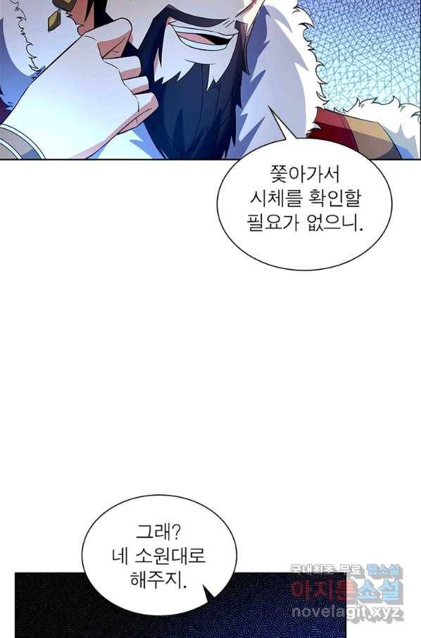 상제강림 123화 13